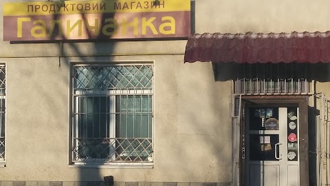 Магазин "Галичанка"