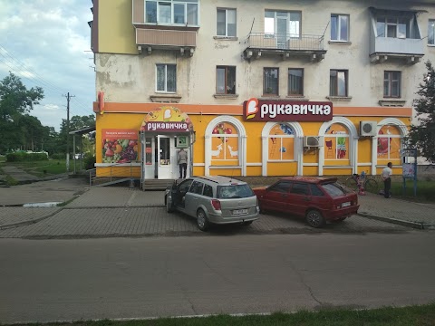 Рукавичка