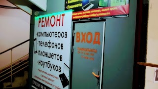 Ремонт телефонов, компьютеров, планшетов, Приднепровск