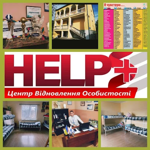 Наркологический центр Хелп+