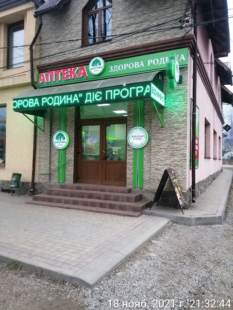 Аптека Здорова Родина