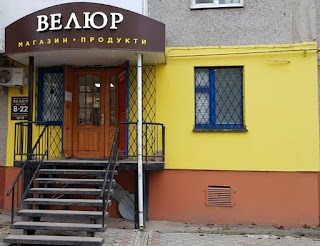 ВЕЛЮР