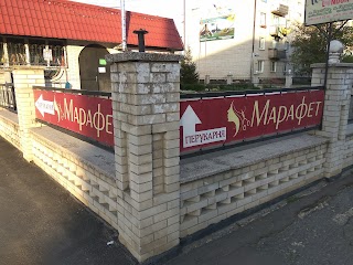 Перукарня "Марафет"