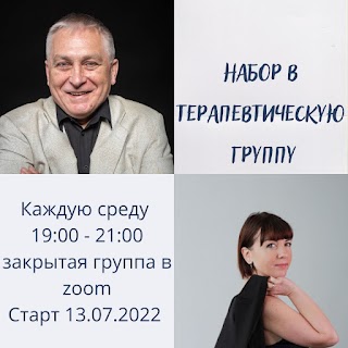 Кабинет психолога Василия Шеховцова