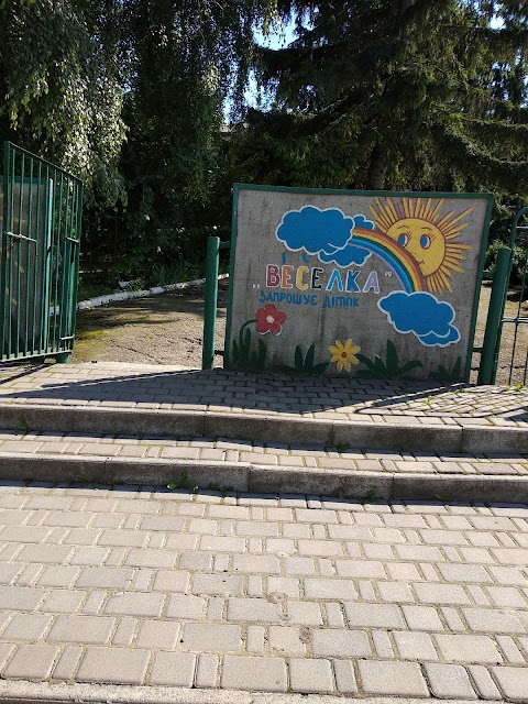 ВЕСЕЛКА, ГОРОДЕНКІВСЬКИЙ ДИТЯЧИЙ САДОК