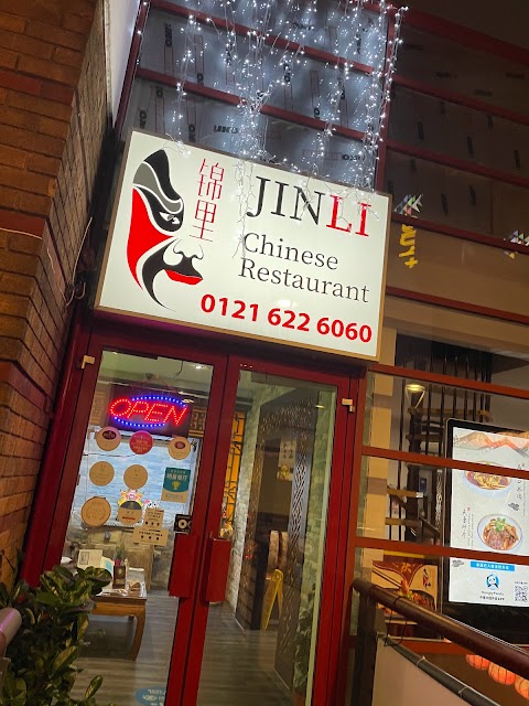 JinLi Chinese Restaurant in Birmingham