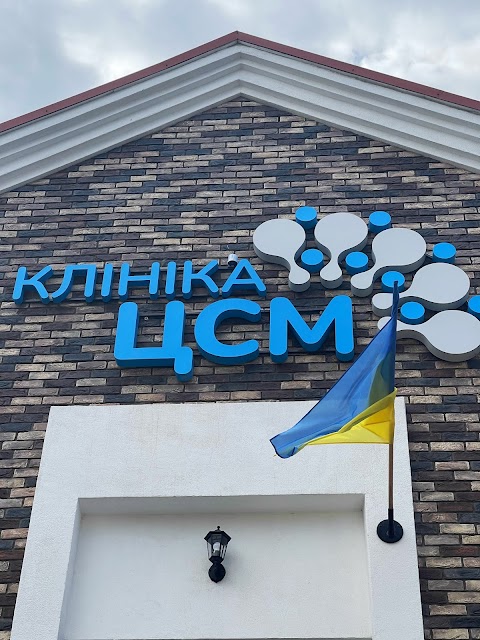 Клиника ЦСМ