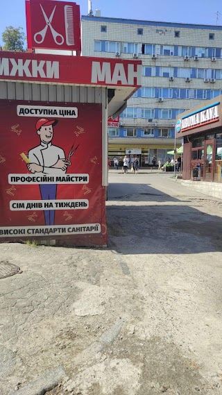 Перукарня "Спритний перукар" На КПІ