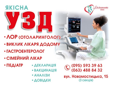 МедЛаб / Clinic Dr.Sosnovenko