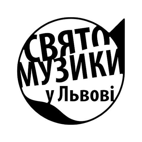 Свято музики у Львові