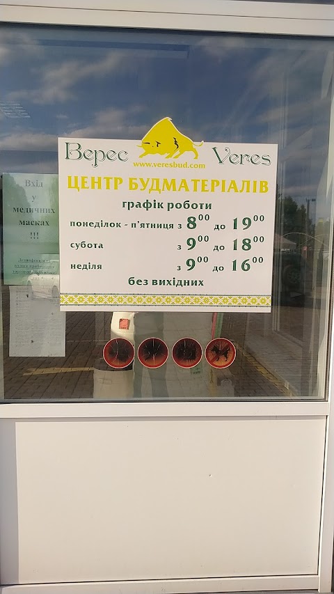 К.П.ВЕРЕС, ТЗОВ