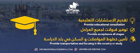 Universal Student UK الطالب العالمي