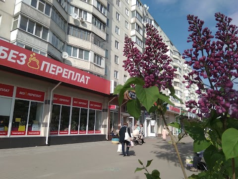 Без переплат (Взуття)