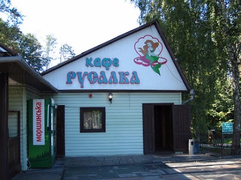 Русалка