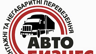 ТОВ Авто Бизнес Днепр