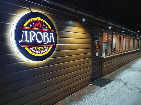 Дрова