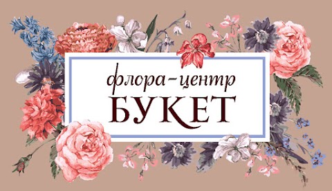 Флора-центр БУКЕТ