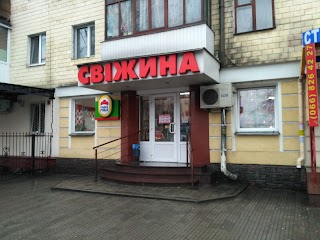 Свiжина