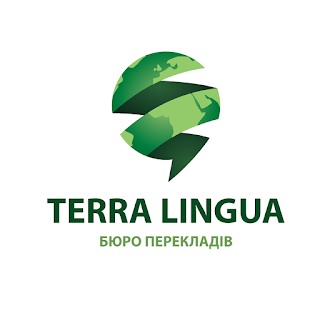 Бюро перекладів "TERRA LINGUA"