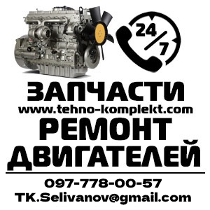 ТОВ "Техно-Комплект Киев"