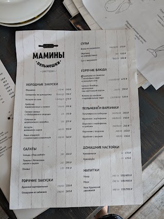 Ресторан "Мамины пельмешки"