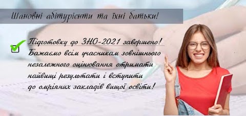 zno.org.ua - Національний центр з підготовки до ЗНО/ДПА та НМТ