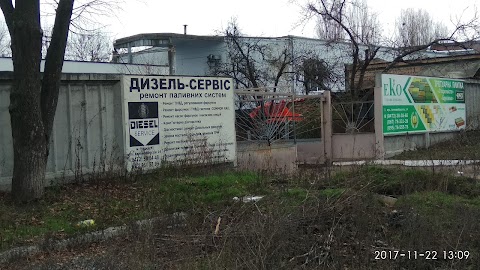 Дизель Сервіс