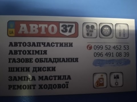 Автомагазин