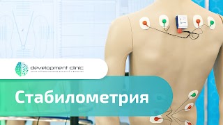 Development Clinic/ранее Коррекционный центр "РОЗВИТОК""