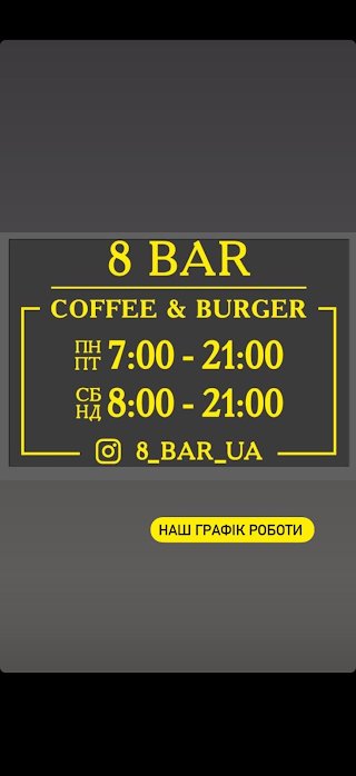 8 Bar Coffee & Burger