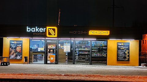 Пекарня Baker shop