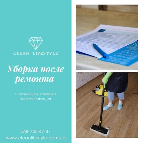 Cleanlifestyle клининговая компания