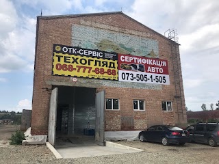 ТЕХОГЛЯД №01029 ОТК-СЕРВІС