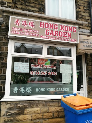 The Hong Kong Garden