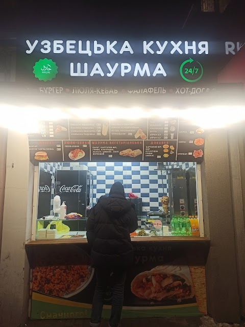 HALAL Узбецька кухня шаурма