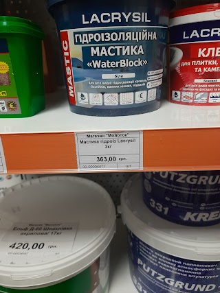 Магазин"Молоток"