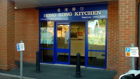 Hong Kong Kitchen