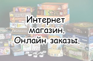 Интернет-магазин. Настольные игры Два Кадра.