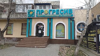 Прогресив