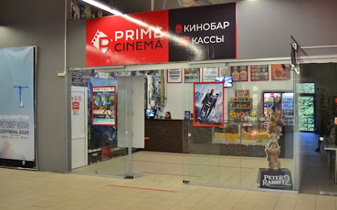 "Prime Cinema Nikopol"