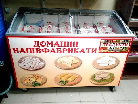 Продукти для ВАС