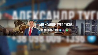 Киевская коллегия адвокатов Праволад