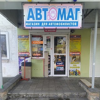 АвтоМаг