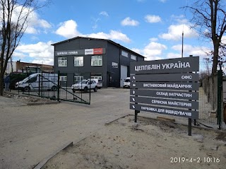 Цеппелін Україна, Суми