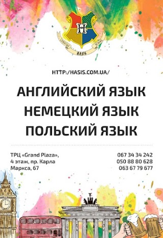 Школа іноземних мов Hasis