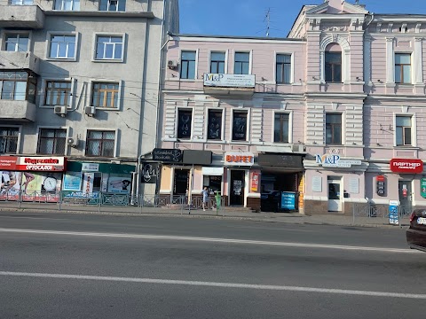 Буфет