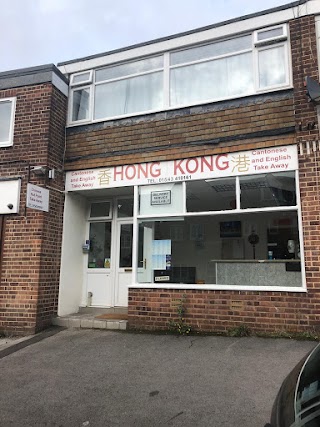 Hong Kong Cantonese Takeaway