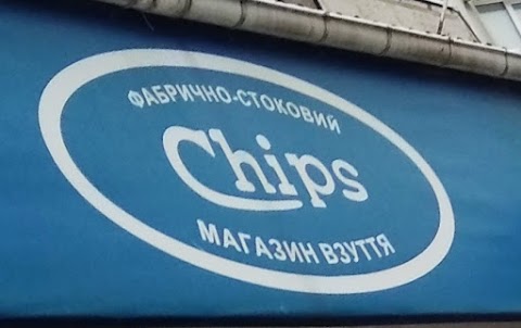 Chips (Магазин взуття)