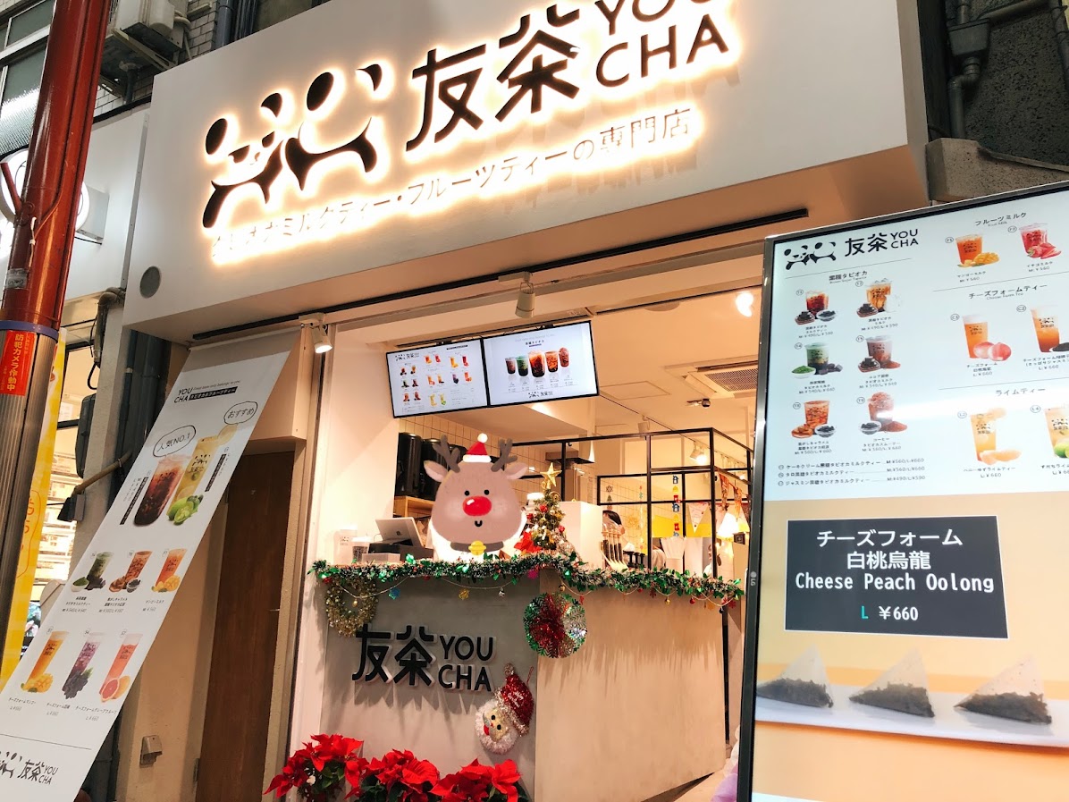 友茶(YOUCHA)天神店