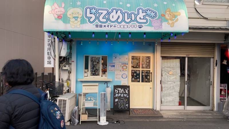 メイドのお絵描きラテ専門店♡らてめぃど♡日本橋オタロード本店